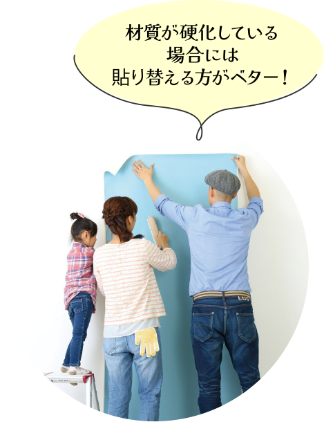 壁紙がはがれてしまったら