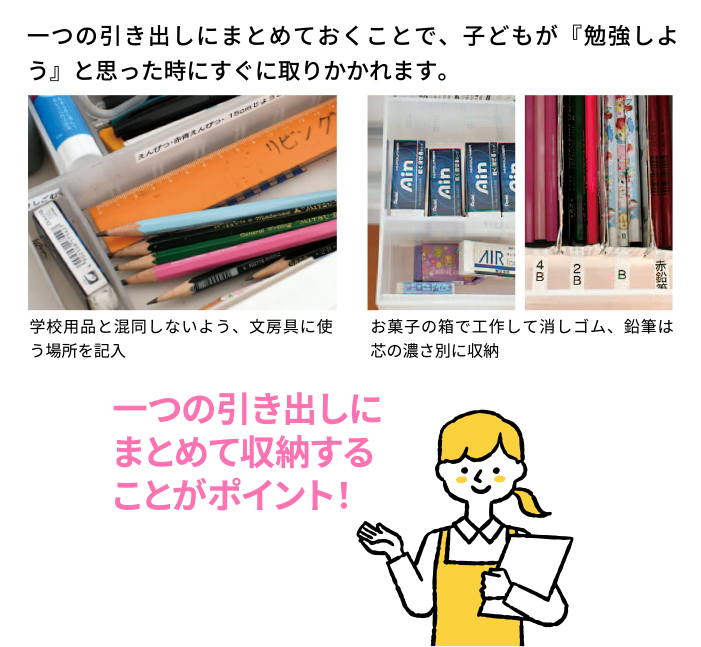 筆記用具が行方不明