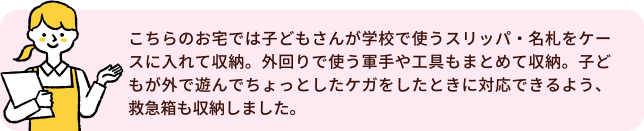 参考例使いやすい下駄箱