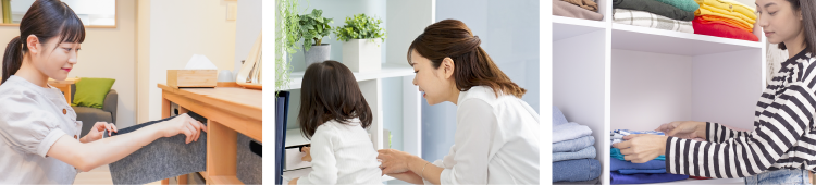 大切なのは収納場所を決めること