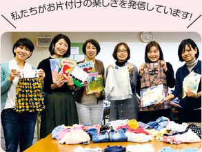 姫路お片付けワークス（HOW）とは？