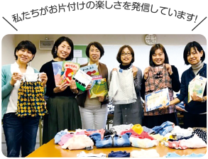 姫路お片付けワークス（HOW）とは？