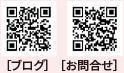 ブログ・お問い合わせQR