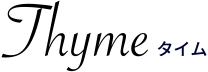 タイム