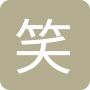 笑顔