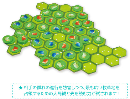 羊たちによる熱き陣取りゲームそれはオレの牧場だ！バトルシープ