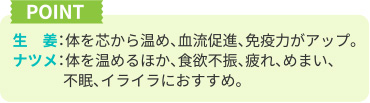 生姜茶