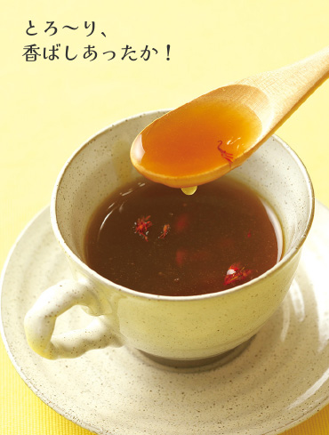 紅花入り葛湯
