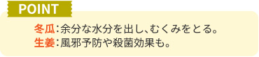 冬瓜のポタージュ