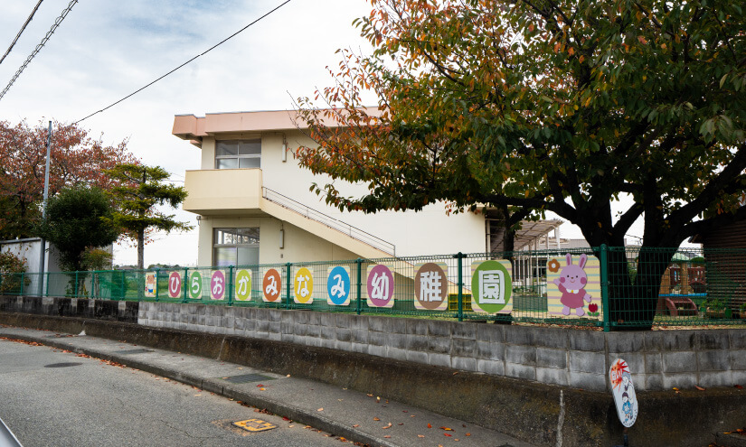 平岡南幼稚園