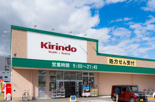 キリン堂 加古川平岡店