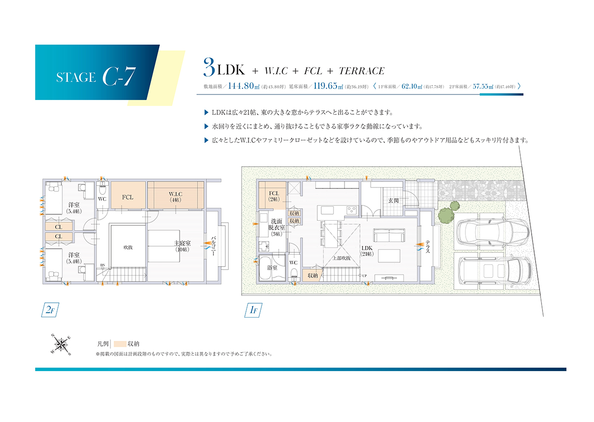 プラン図