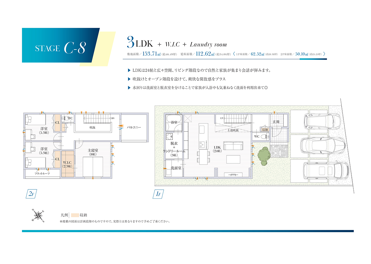 プラン図