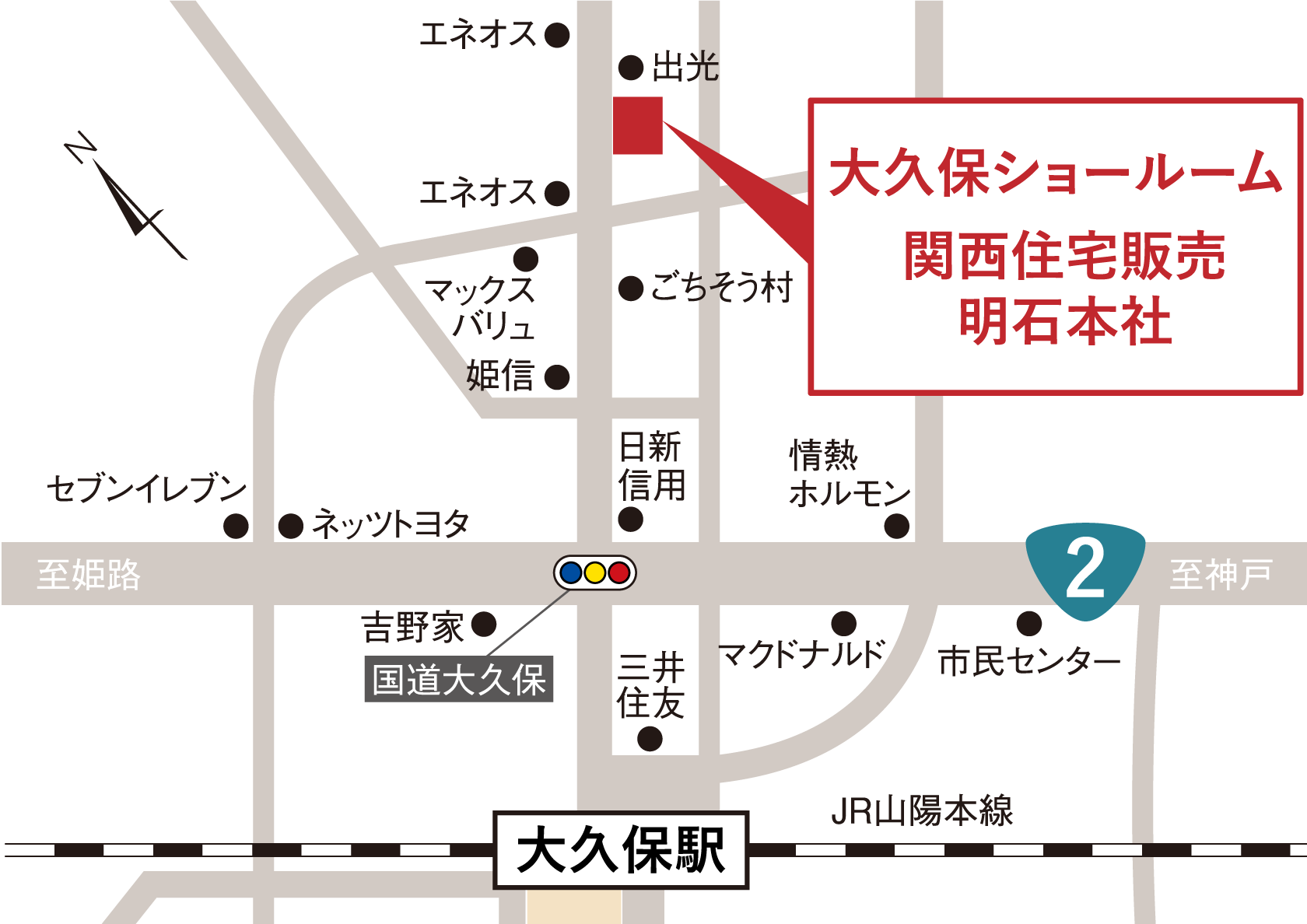 大久保ショールーム 関西住宅販売明石本社