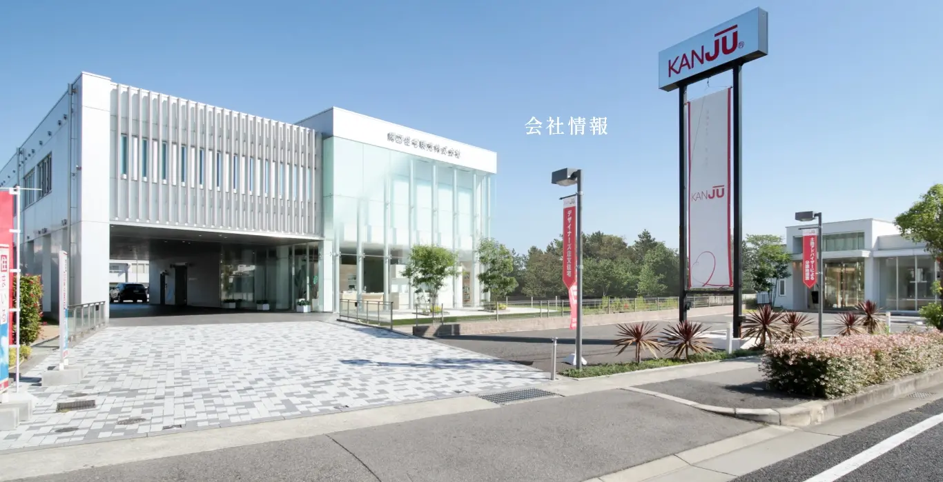 会社情報