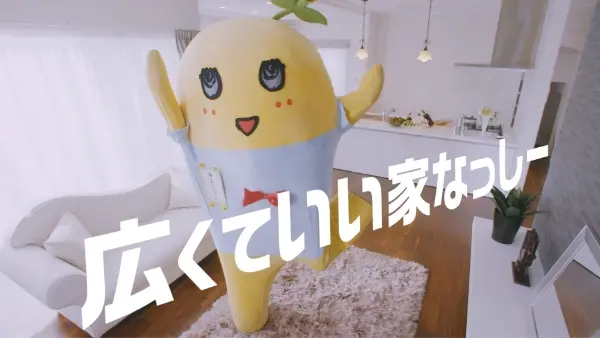「いい家なっしー」編 30秒
