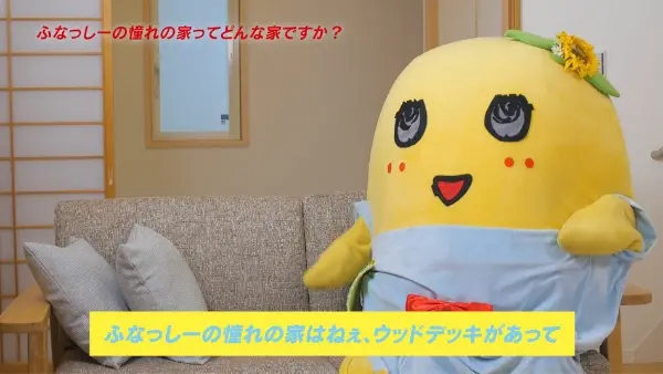 「いい家なっしー」編インタビュー