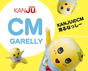 ふなっしー登場の楽しいCMや<br> メイキング動画を公開！