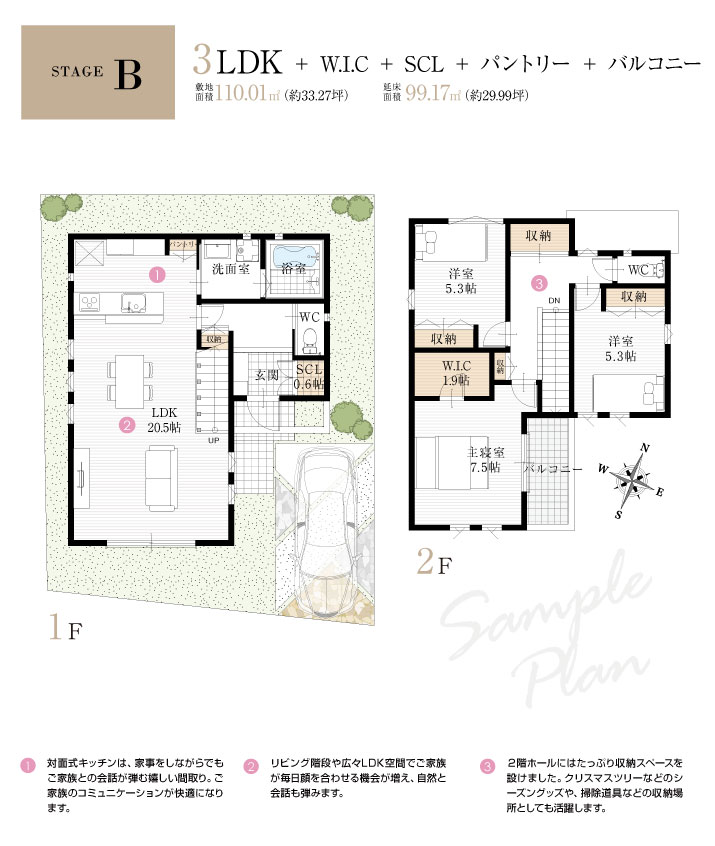 スマイルタウン東灘区西岡本３丁目 関西住宅販売株式会社 兵庫県神戸市 明石市 加古川市 高砂市 姫路市で新築一戸建て分譲 注文住宅ならkanju