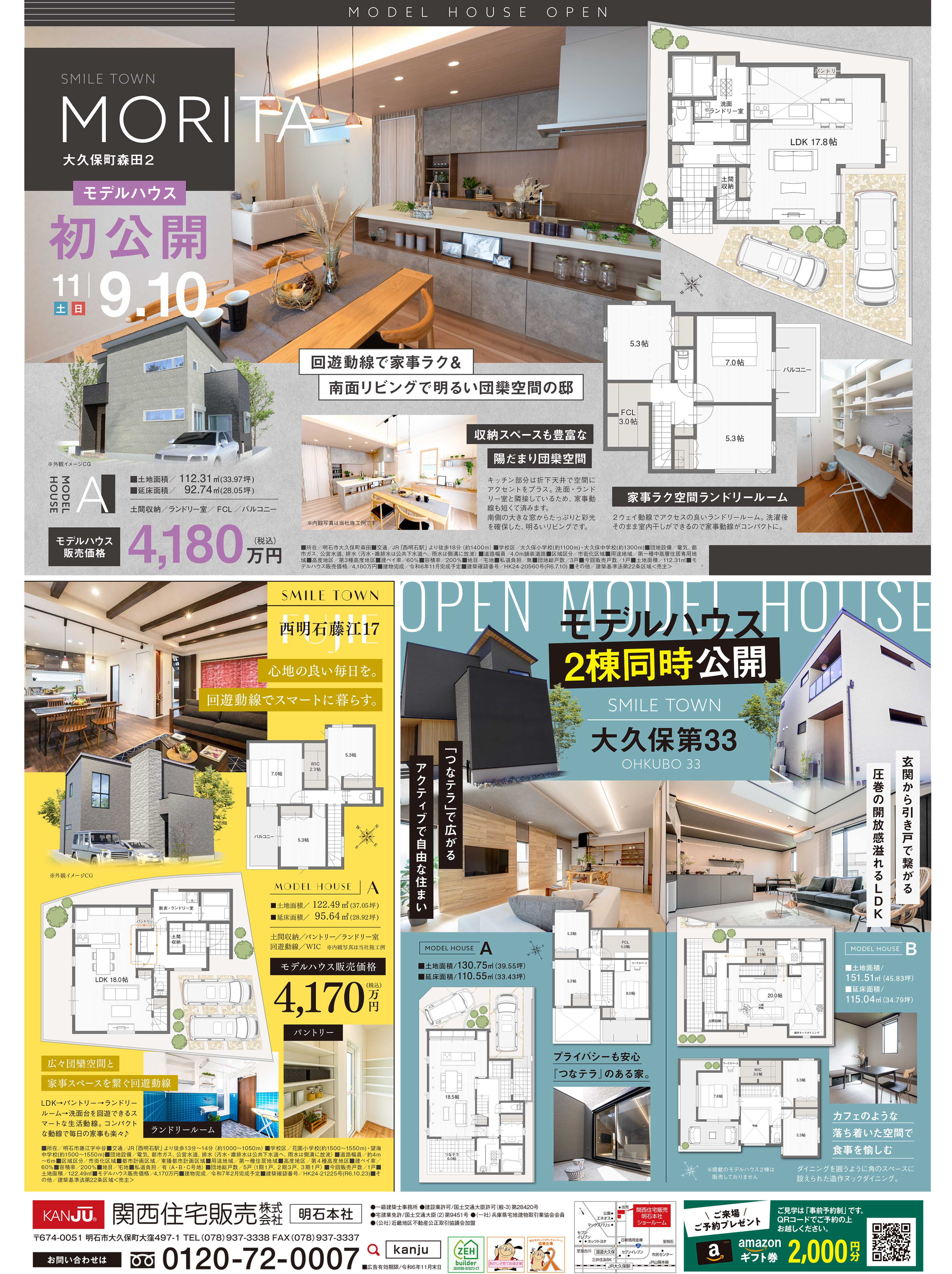 モデルハウス見学予約受付中/></a><br />
<span style=