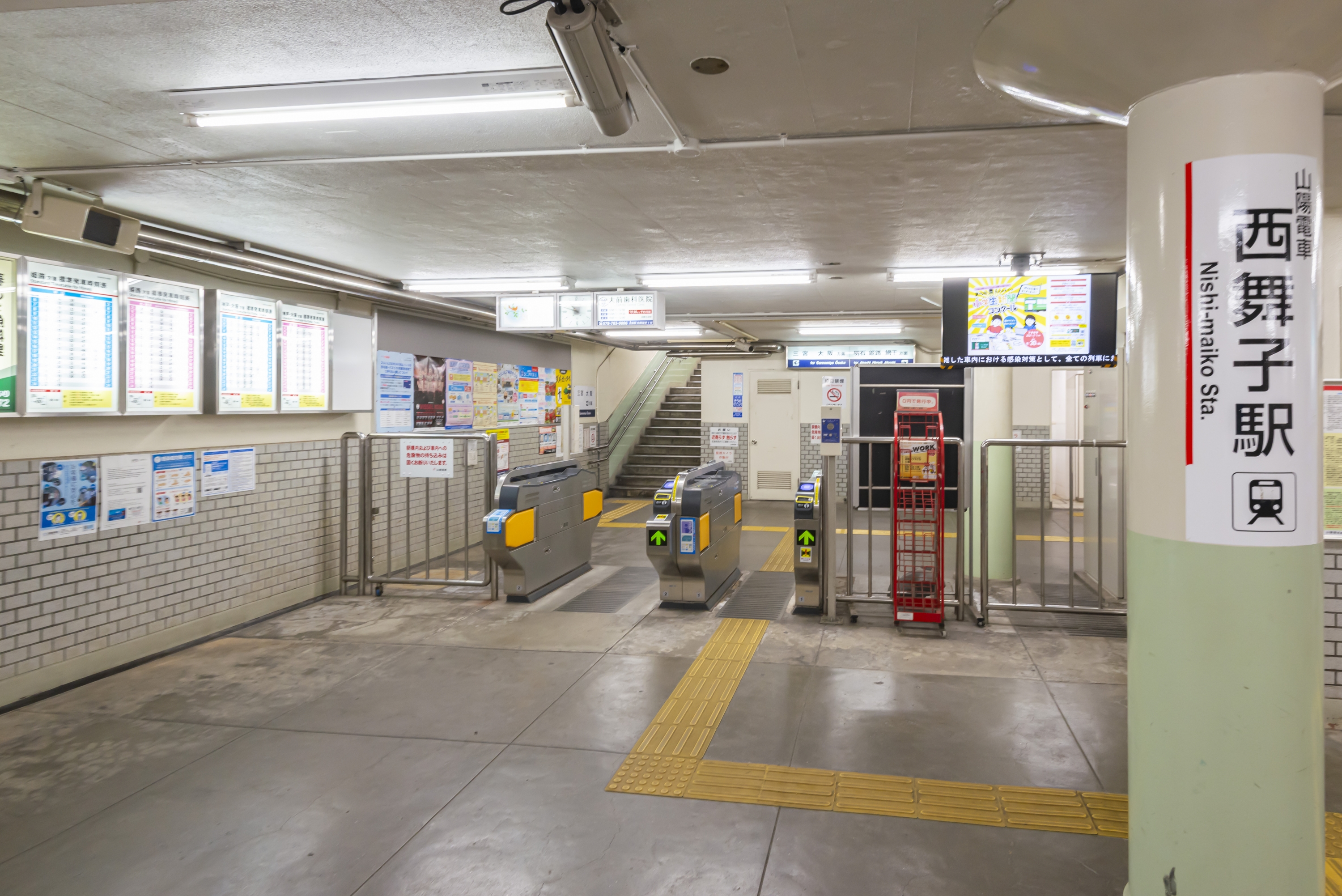 山陽電鉄本線「西舞子」駅（約800ｍ～820ｍ）
