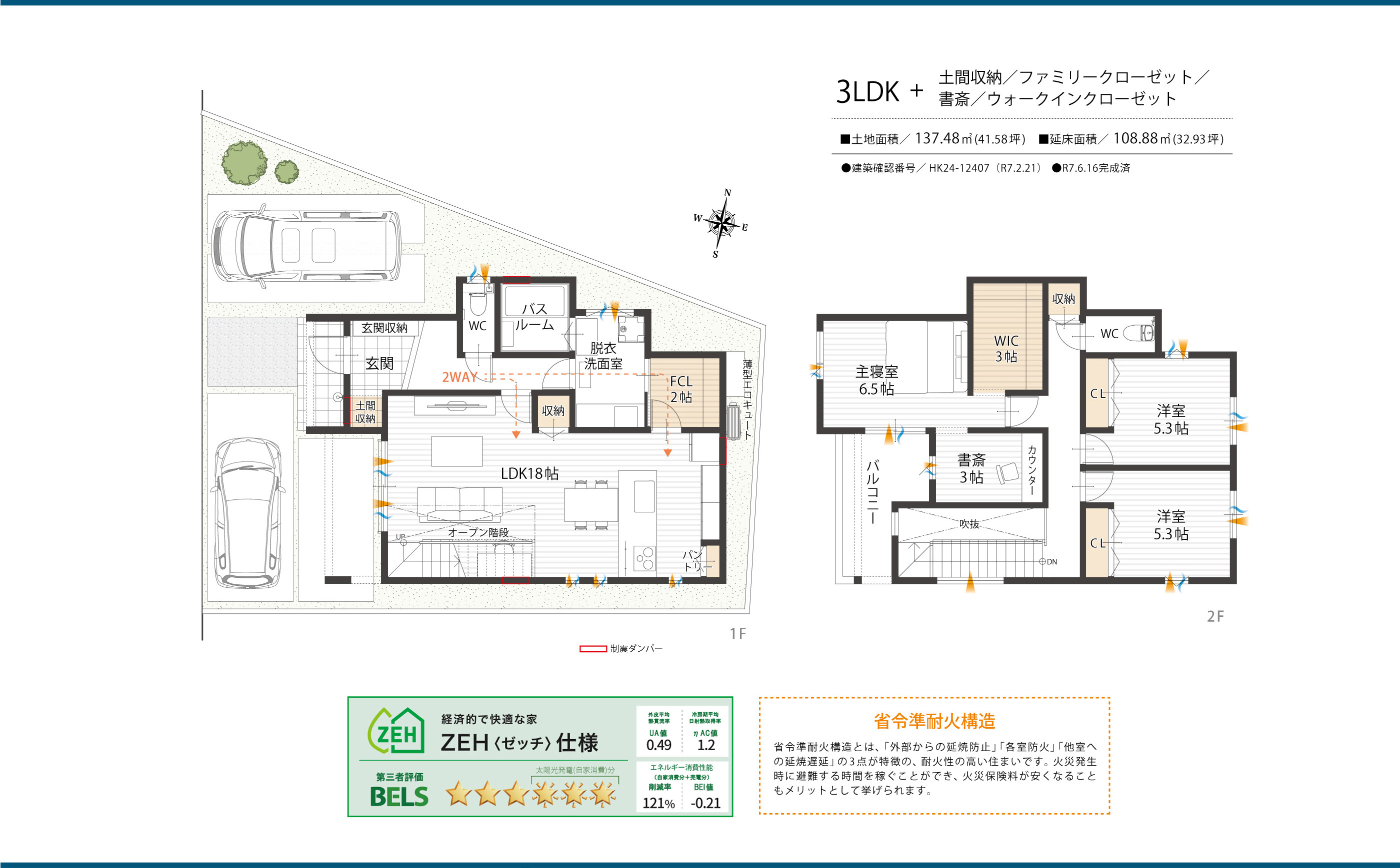 A号地