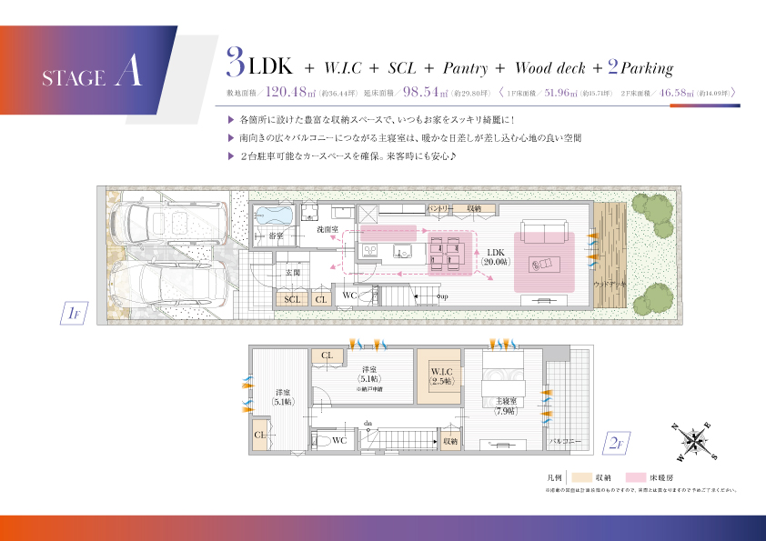 スマイルタウン 須磨区松風町