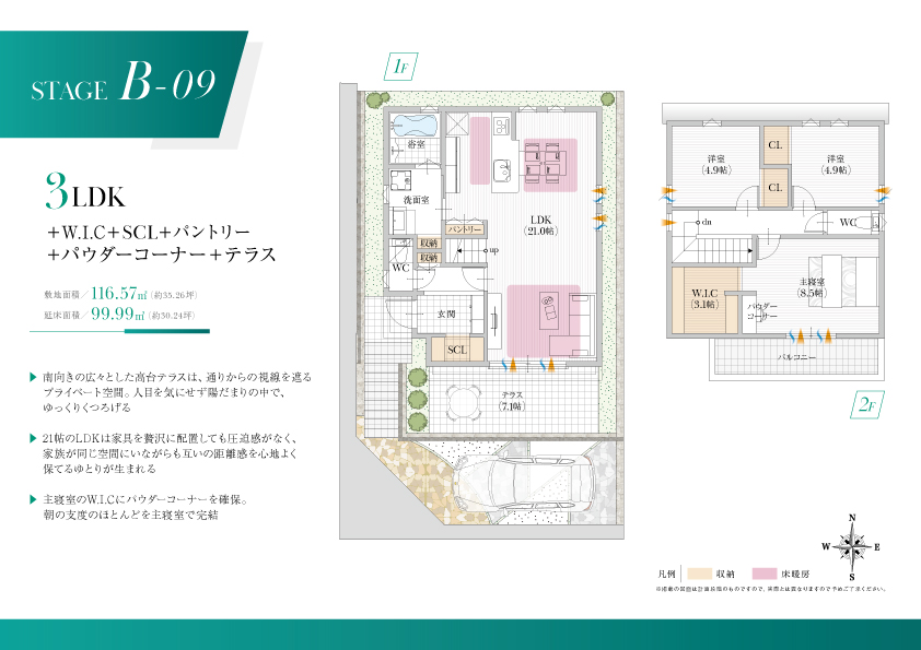スマイルタウン 垂水駅プレミアム