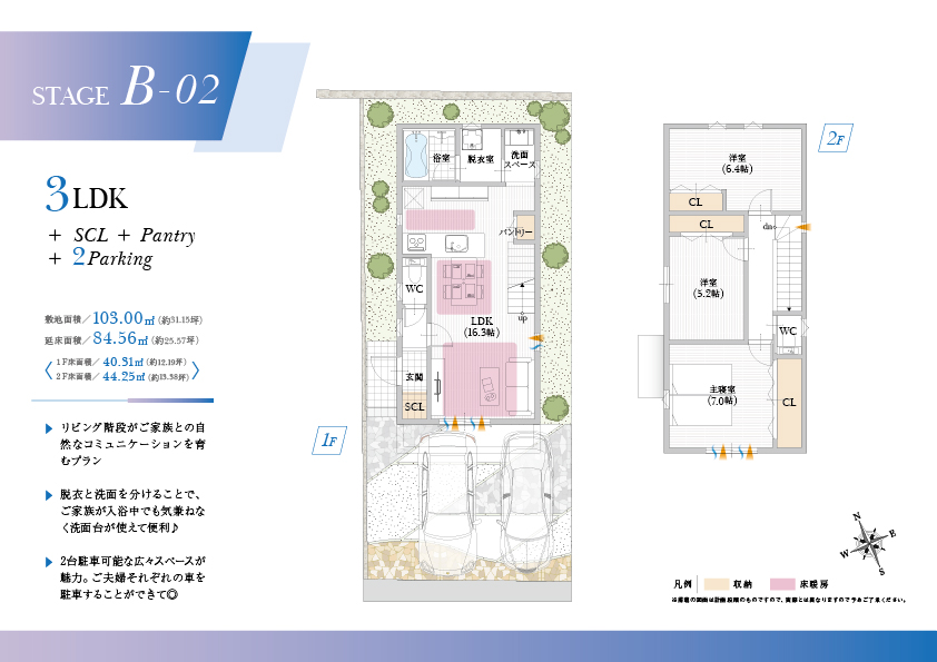 スマイルタウン 須磨区横尾
