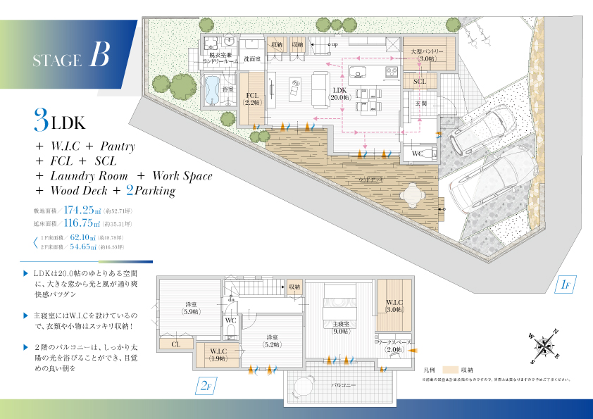 グランテラス多聞Ⅰ・Ⅱ　モデルハウス・参考プラン