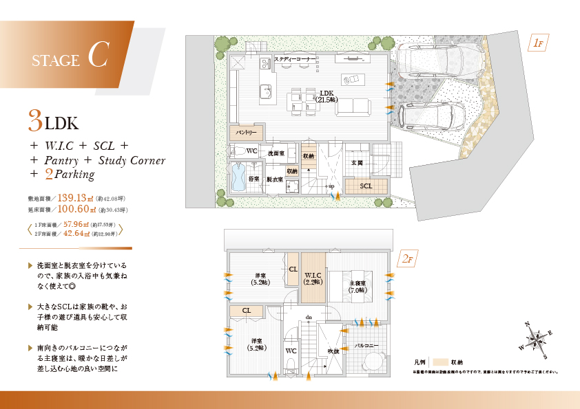 スマイルタウン星陵台プレミアム