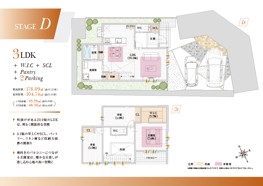 スマイルタウン星陵台プレミアム　モデルハウスプラン・参考プラン