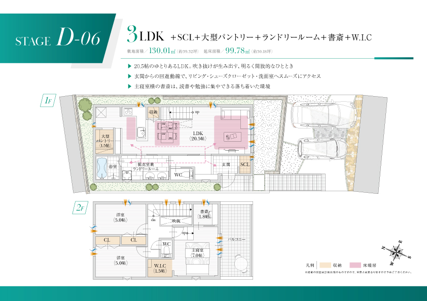 スマイルタウン 垂水駅プレミアム　モデルプラン・参考プラン