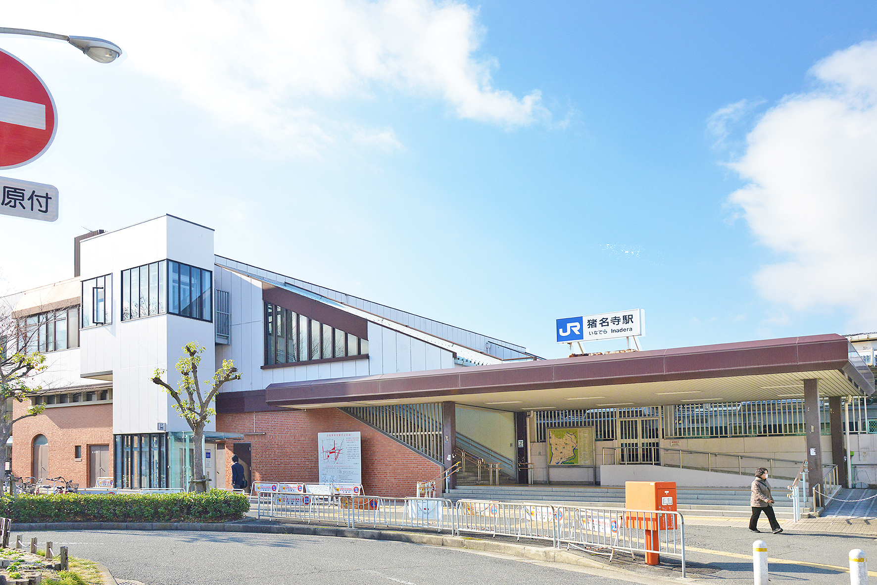 JR福知山線「猪名寺」駅（約1300～1350m）
