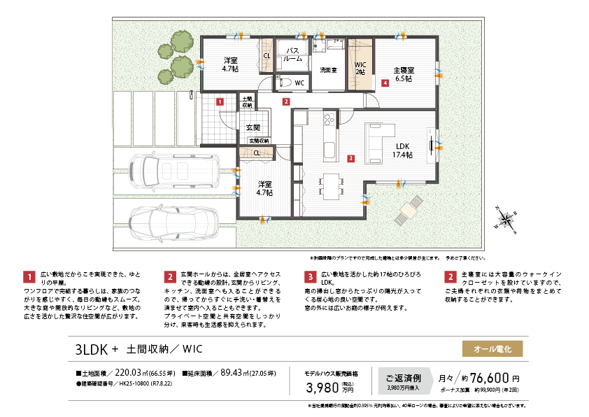 スマイルタウン町坪8 】 | 関西住宅販売株式会社 | 兵庫(阪神~姫路 