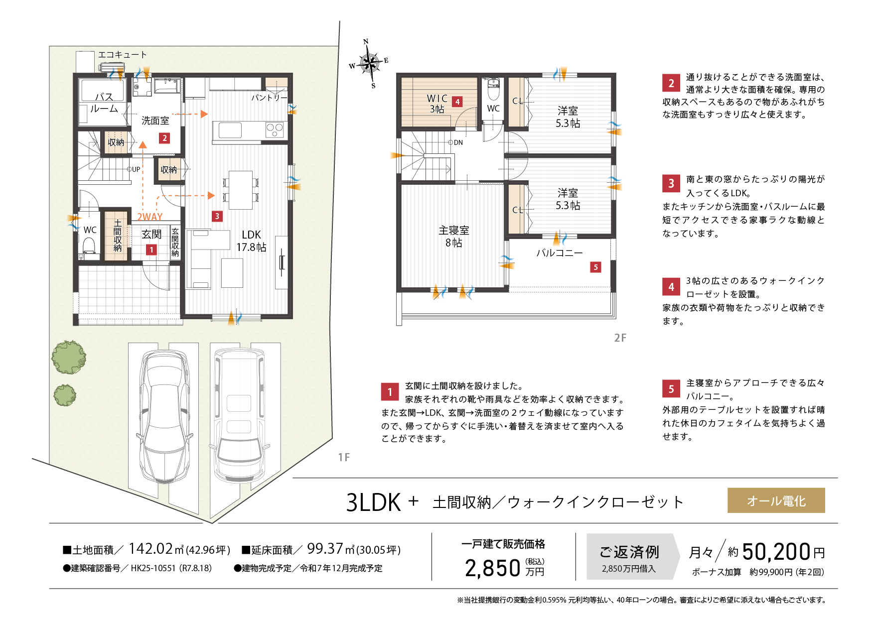 陽光たっぷり、動線豊かな家事ラクの邸