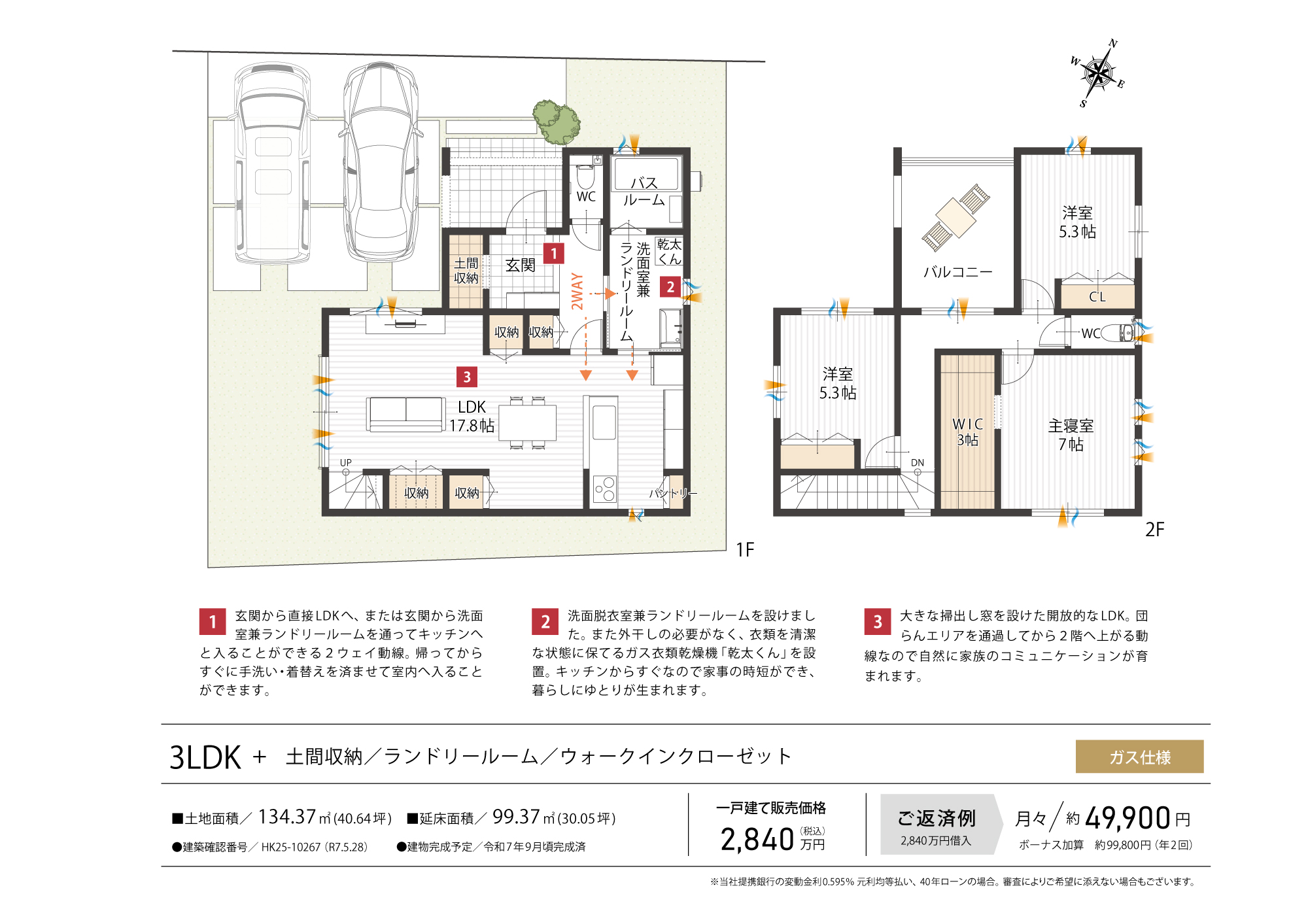 KH青山北1丁目モデルハウス