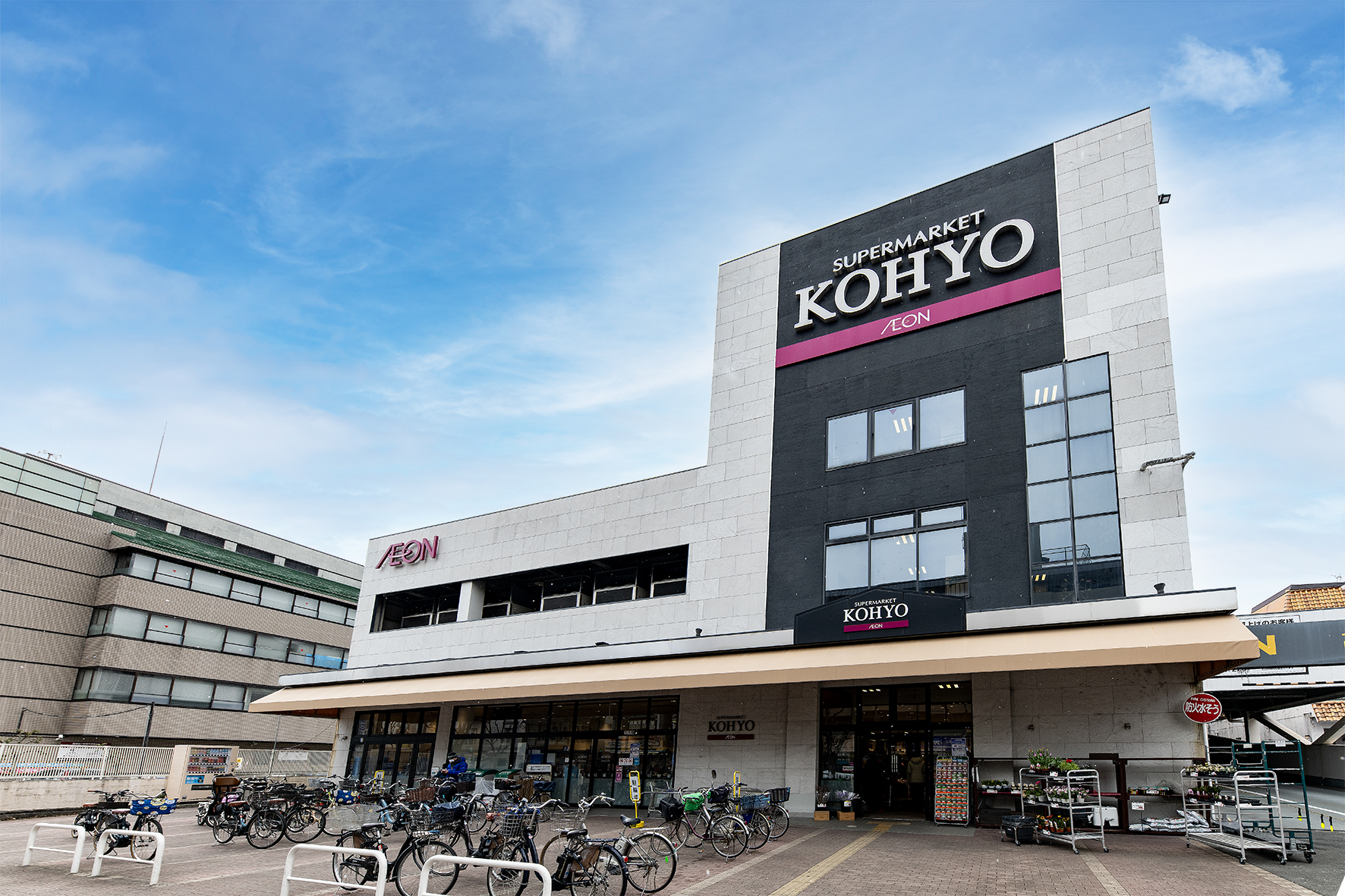KOHYO（約280m）