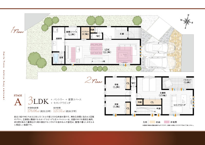 スマイルタウン芦屋三条南