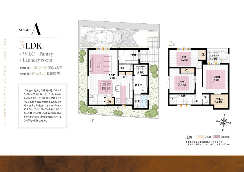 スマイルタウン宝塚南口Ⅱ