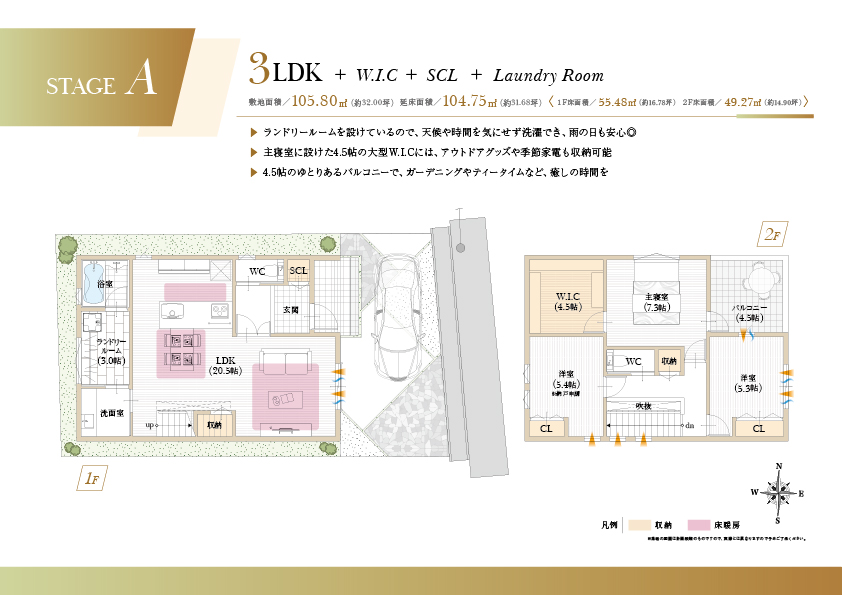 スマイルタウン西宮伏原町