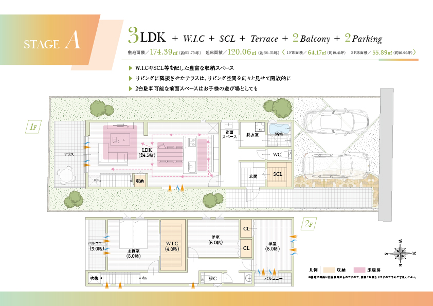 スマイルタウン夙川清水町