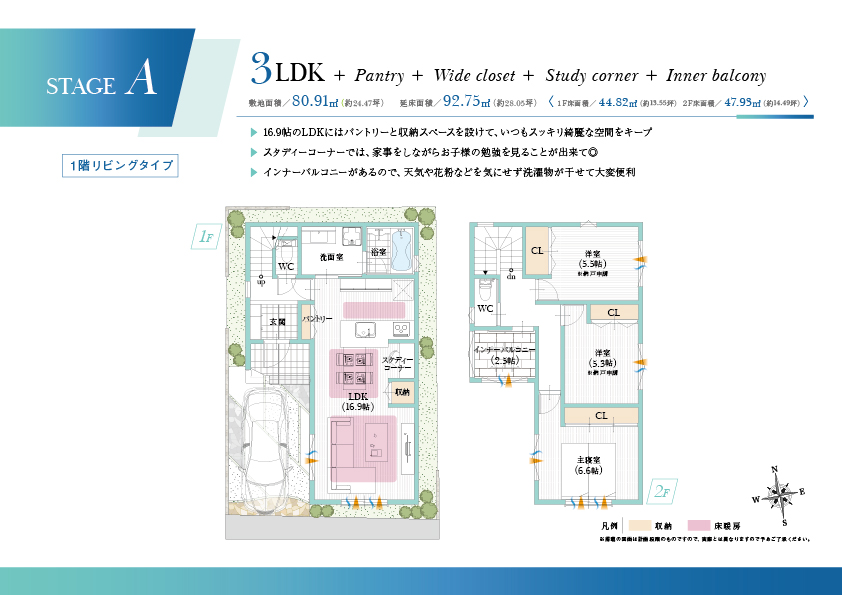 スマイルタウン尼崎尾浜町