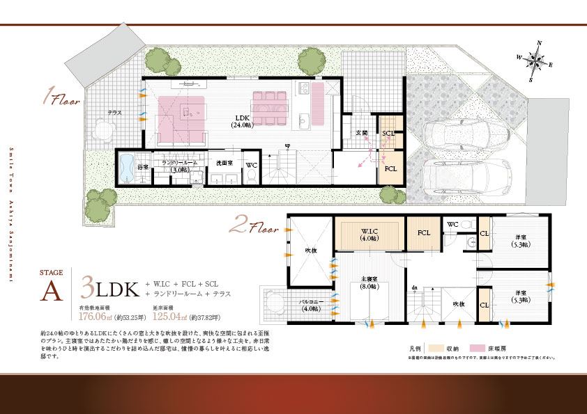 スマイルタウン芦屋三条南