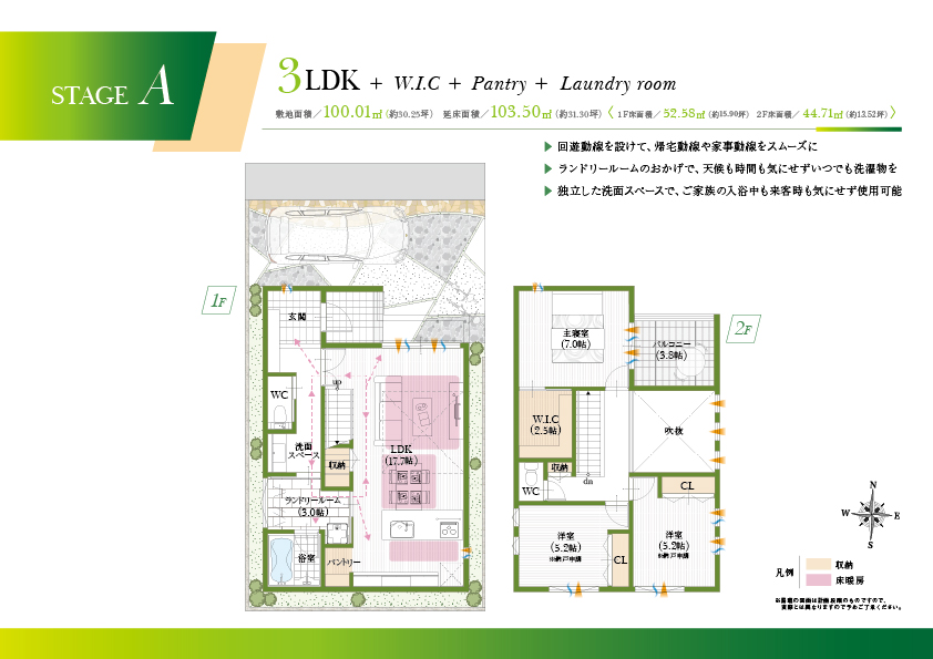 スマイルタウン武庫之荘駅前Ⅱ 建築プラン