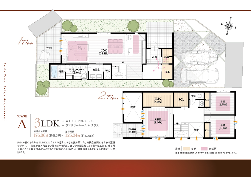 スマイルタウン芦屋三条南