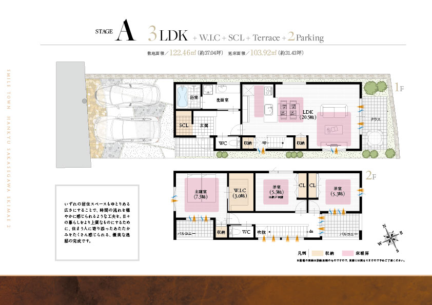 スマイルタウン阪急逆瀬川駅前Ⅱ