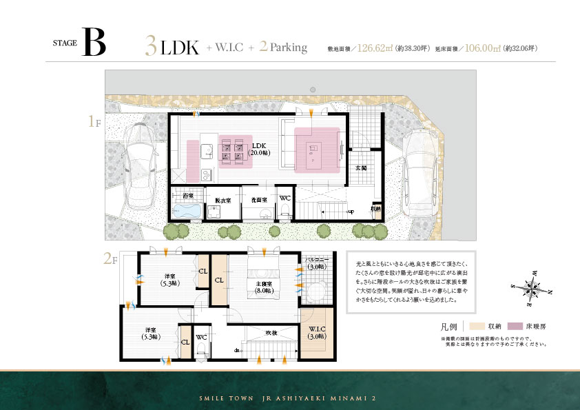 スマイルタウンJR芦屋駅南Ⅱ