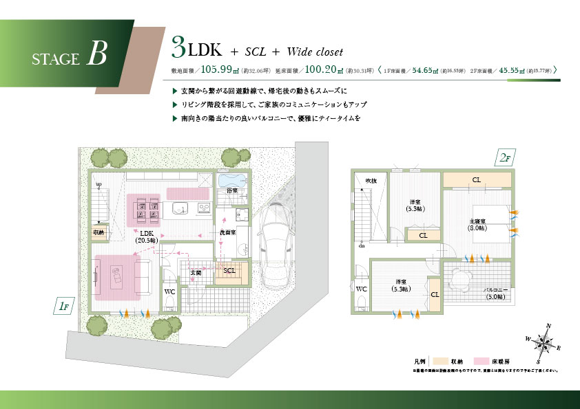 スマイルタウンJR中山寺Ⅴ