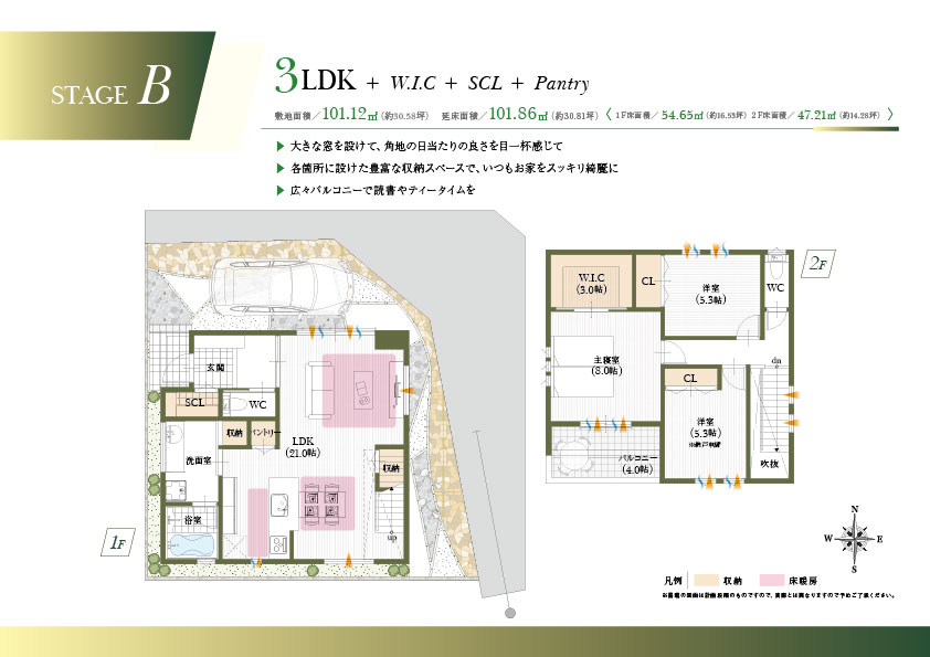 スマイルタウン阪急武庫之荘北Ⅱ